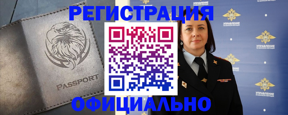 временная регистрация 2025 в Ростове-на-Дону