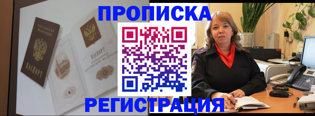 временная регистрация 2025 в Ростове-на-Дону