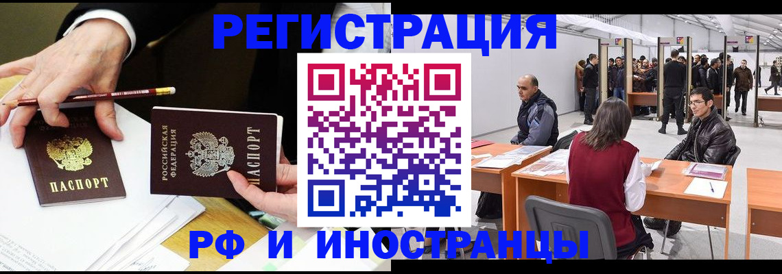 прописка для кредита в Ростове-на-Дону
