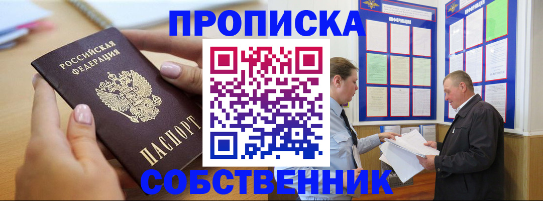 временная регистрация купить в Ростове-на-Дону