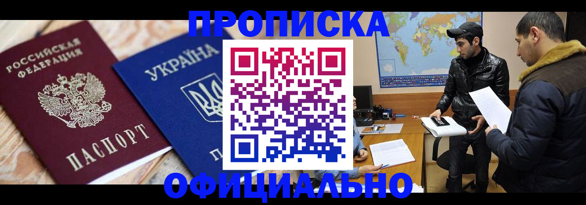временная регистрация законно в Ростове-на-Дону